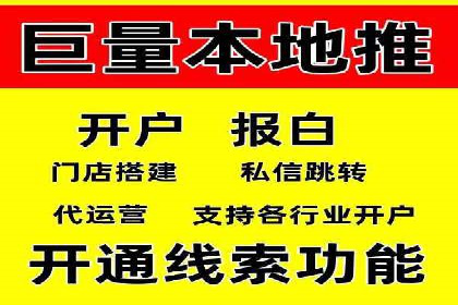 快速上手信息流广告开户：经典案例教学
